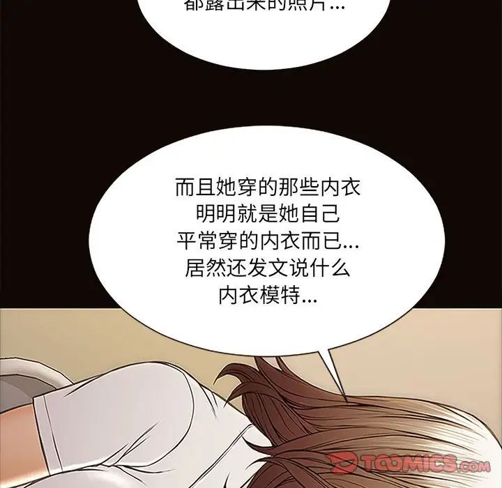 《网红吴妍智》漫画最新章节第9话免费下拉式在线观看章节第【135】张图片