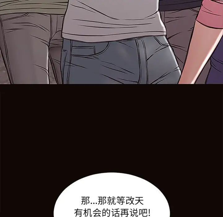 《网红吴妍智》漫画最新章节第9话免费下拉式在线观看章节第【35】张图片