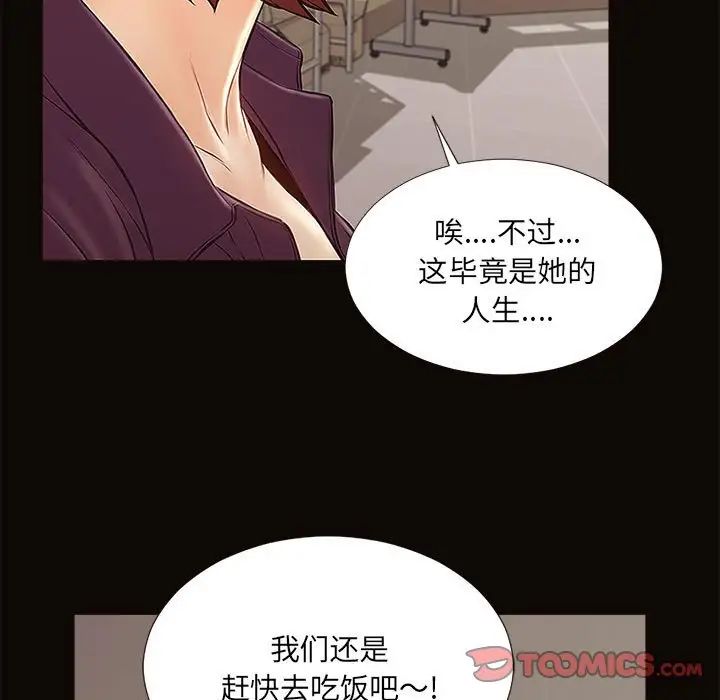 《网红吴妍智》漫画最新章节第9话免费下拉式在线观看章节第【141】张图片