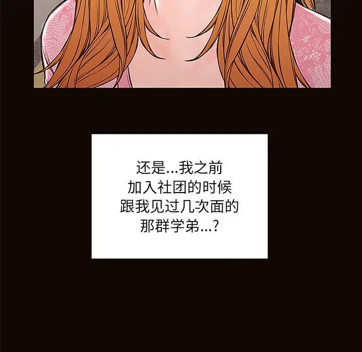 《网红吴妍智》漫画最新章节第9话免费下拉式在线观看章节第【24】张图片