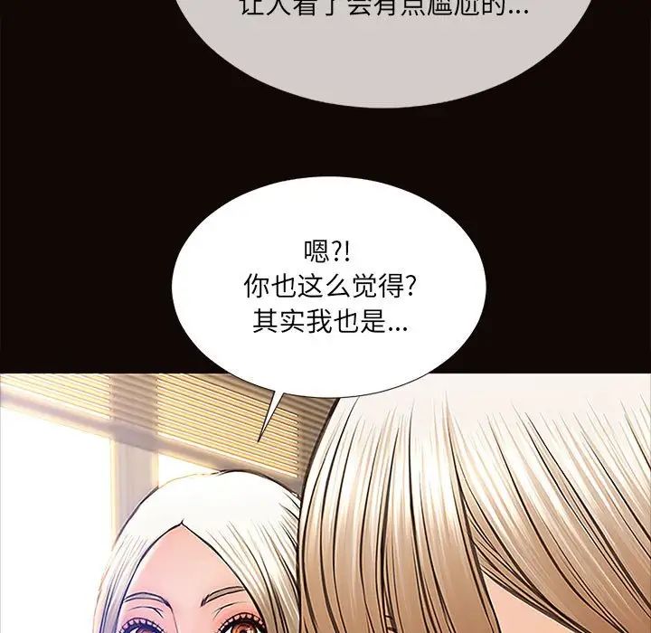 《网红吴妍智》漫画最新章节第9话免费下拉式在线观看章节第【133】张图片