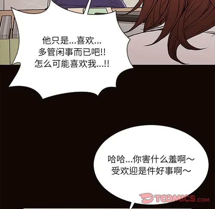 《网红吴妍智》漫画最新章节第9话免费下拉式在线观看章节第【111】张图片