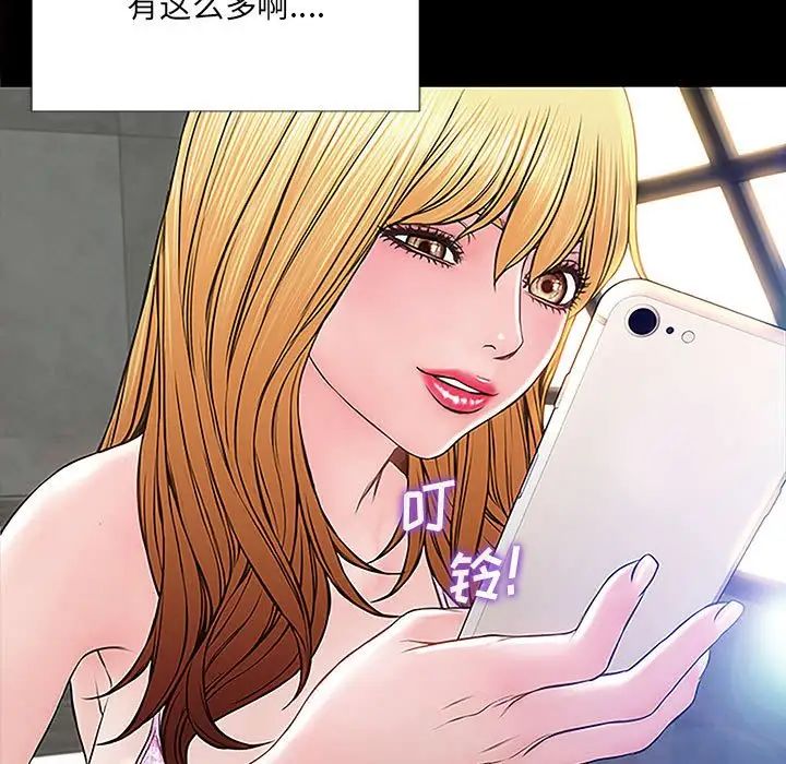 《网红吴妍智》漫画最新章节第9话免费下拉式在线观看章节第【5】张图片