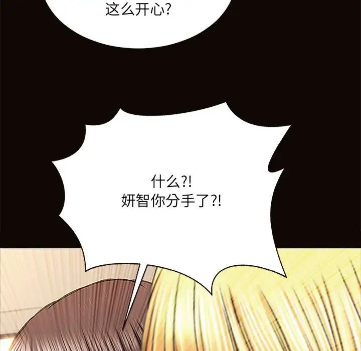 《网红吴妍智》漫画最新章节第9话免费下拉式在线观看章节第【86】张图片