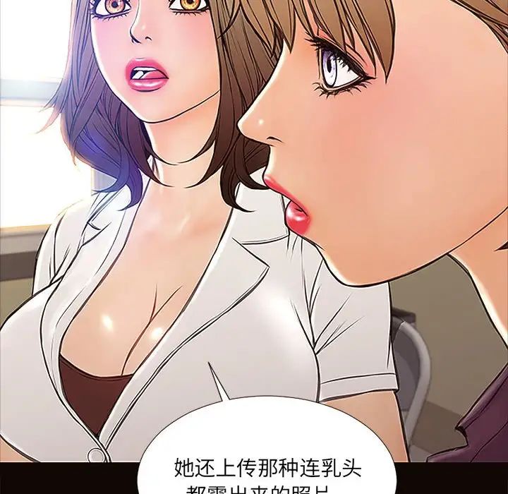 《网红吴妍智》漫画最新章节第9话免费下拉式在线观看章节第【134】张图片