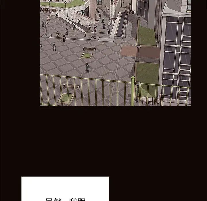 《网红吴妍智》漫画最新章节第9话免费下拉式在线观看章节第【146】张图片