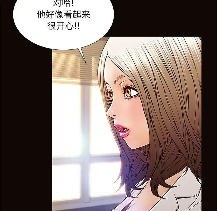 《网红吴妍智》漫画最新章节第9话免费下拉式在线观看章节第【108】张图片