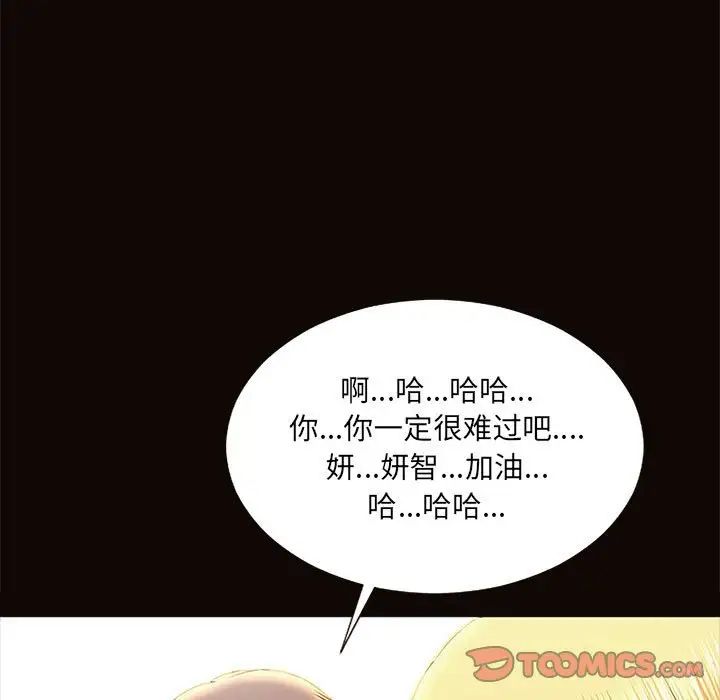 《网红吴妍智》漫画最新章节第9话免费下拉式在线观看章节第【93】张图片