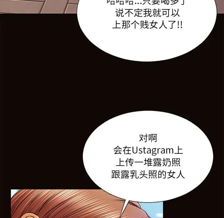 《网红吴妍智》漫画最新章节第9话免费下拉式在线观看章节第【60】张图片