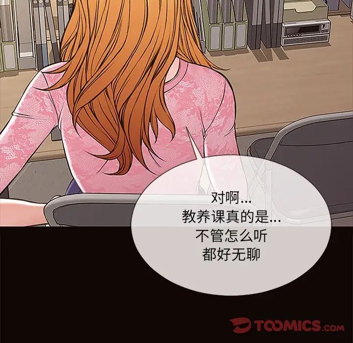 《网红吴妍智》漫画最新章节第9话免费下拉式在线观看章节第【105】张图片