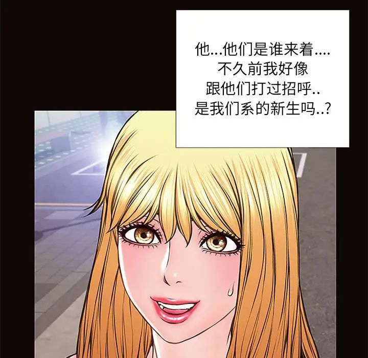 《网红吴妍智》漫画最新章节第9话免费下拉式在线观看章节第【23】张图片