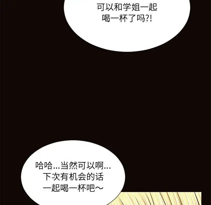 《网红吴妍智》漫画最新章节第9话免费下拉式在线观看章节第【31】张图片