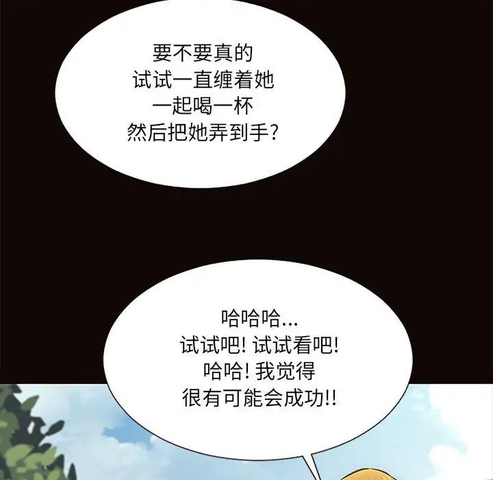 《网红吴妍智》漫画最新章节第9话免费下拉式在线观看章节第【64】张图片