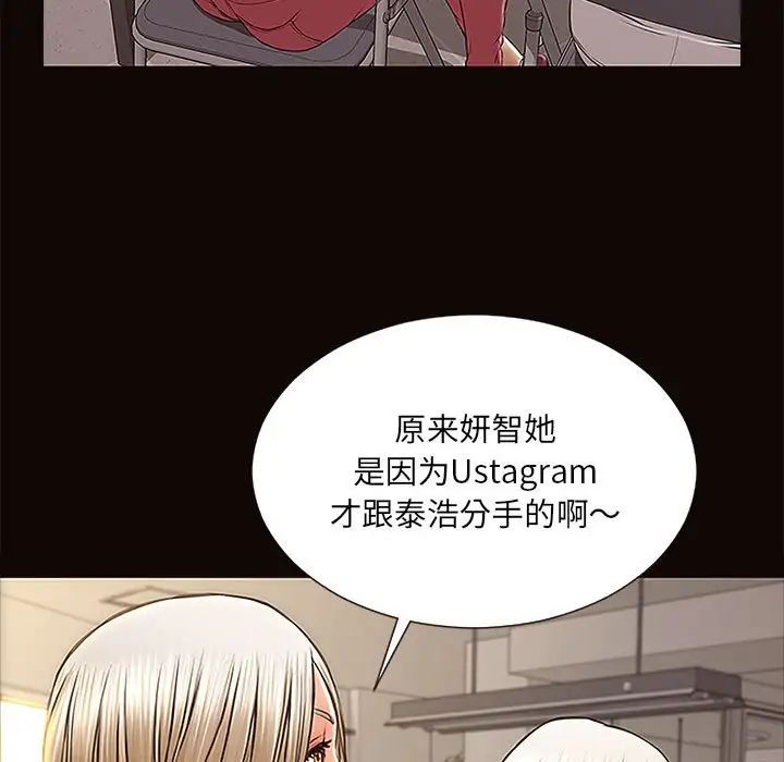 《网红吴妍智》漫画最新章节第9话免费下拉式在线观看章节第【131】张图片