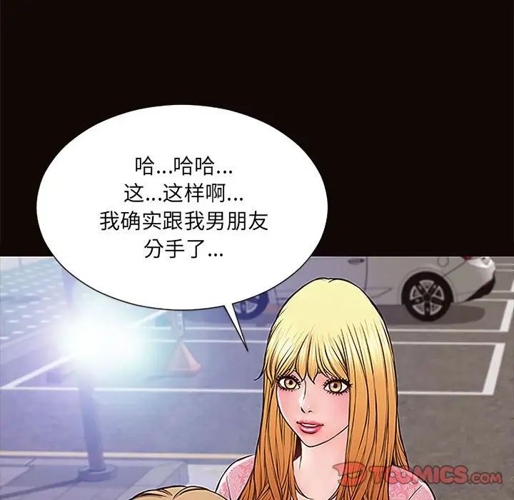 《网红吴妍智》漫画最新章节第9话免费下拉式在线观看章节第【27】张图片