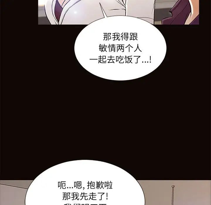 《网红吴妍智》漫画最新章节第9话免费下拉式在线观看章节第【125】张图片