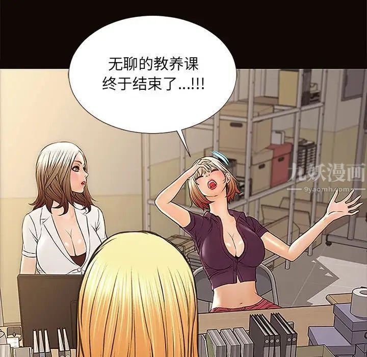 《网红吴妍智》漫画最新章节第9话免费下拉式在线观看章节第【104】张图片