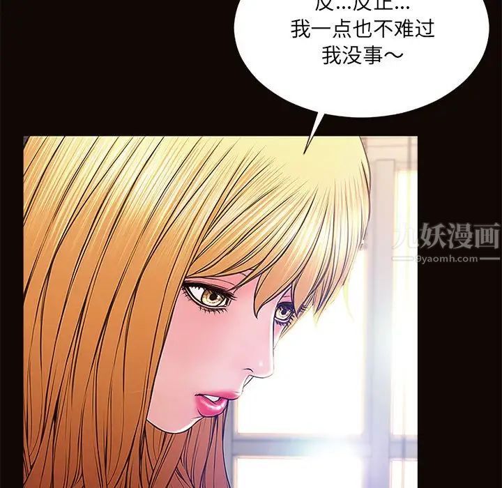 《网红吴妍智》漫画最新章节第9话免费下拉式在线观看章节第【119】张图片