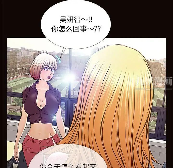 《网红吴妍智》漫画最新章节第9话免费下拉式在线观看章节第【78】张图片