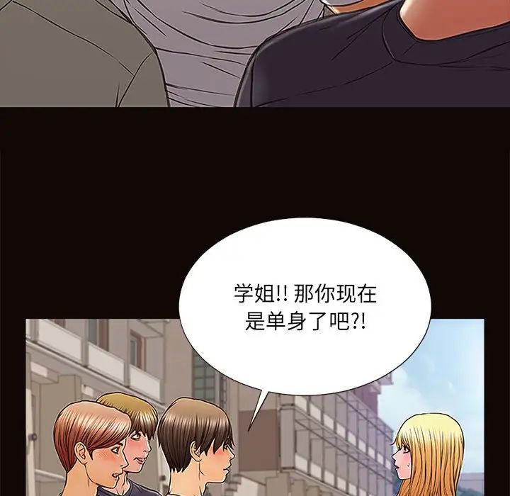 《网红吴妍智》漫画最新章节第9话免费下拉式在线观看章节第【29】张图片