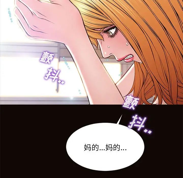 《网红吴妍智》漫画最新章节第10话免费下拉式在线观看章节第【70】张图片