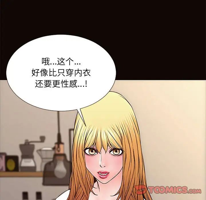 《网红吴妍智》漫画最新章节第10话免费下拉式在线观看章节第【123】张图片