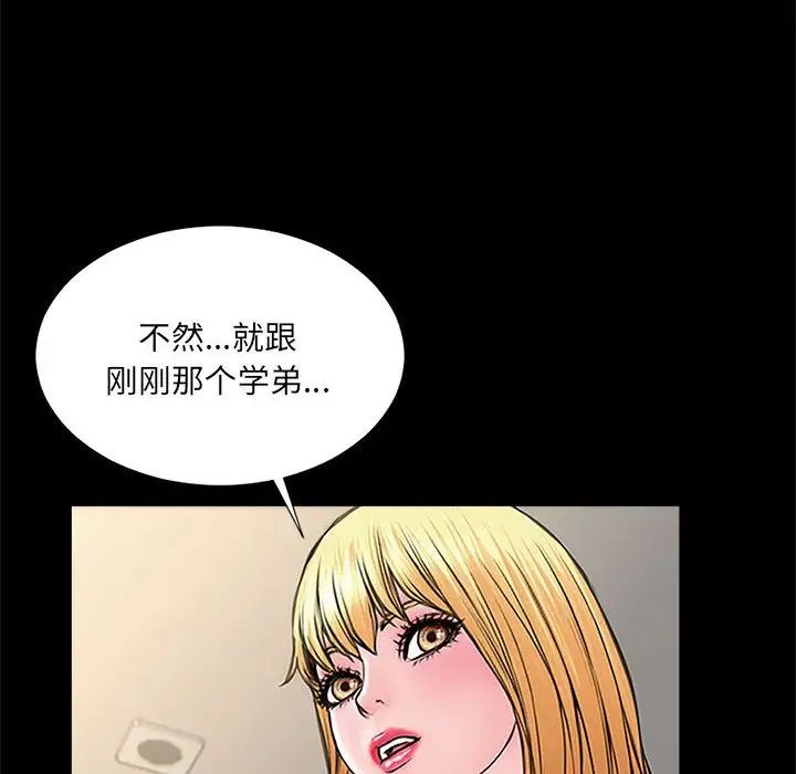 《网红吴妍智》漫画最新章节第10话免费下拉式在线观看章节第【152】张图片