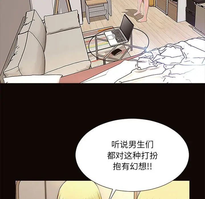 《网红吴妍智》漫画最新章节第10话免费下拉式在线观看章节第【119】张图片