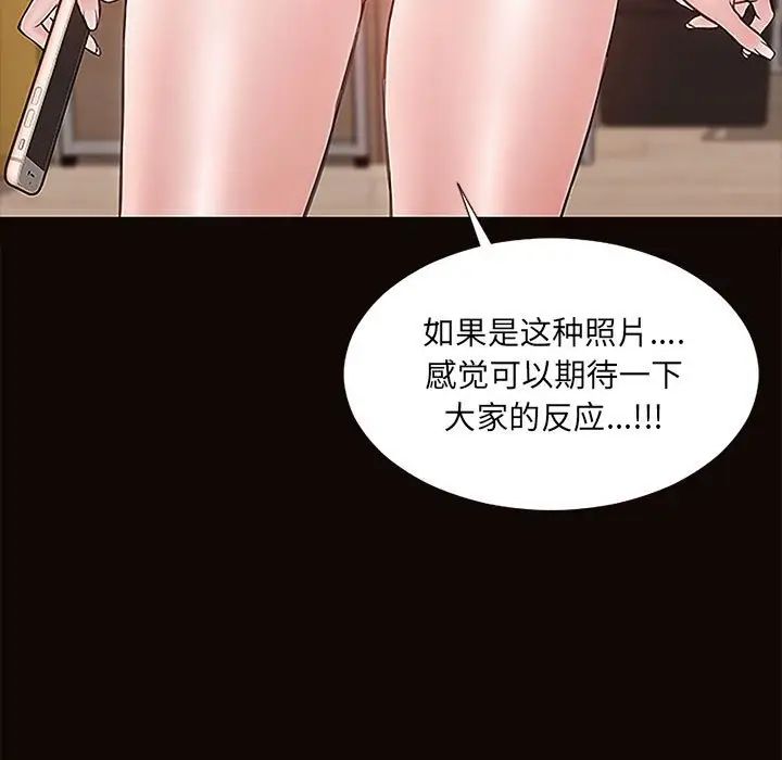 《网红吴妍智》漫画最新章节第10话免费下拉式在线观看章节第【125】张图片