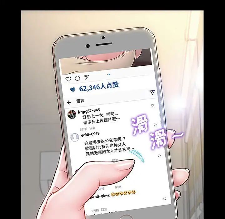 《网红吴妍智》漫画最新章节第10话免费下拉式在线观看章节第【52】张图片