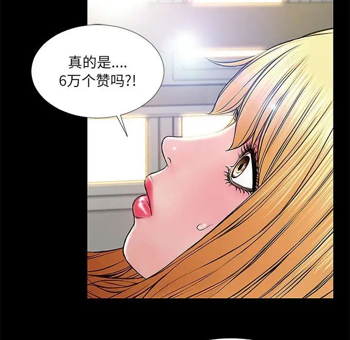 《网红吴妍智》漫画最新章节第10话免费下拉式在线观看章节第【48】张图片