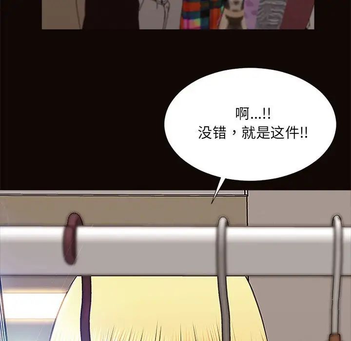 《网红吴妍智》漫画最新章节第10话免费下拉式在线观看章节第【113】张图片