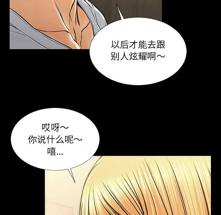 《网红吴妍智》漫画最新章节第11话免费下拉式在线观看章节第【25】张图片