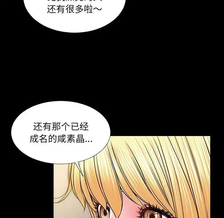 《网红吴妍智》漫画最新章节第11话免费下拉式在线观看章节第【34】张图片