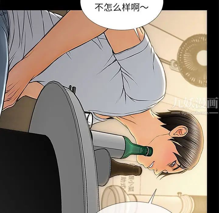 《网红吴妍智》漫画最新章节第11话免费下拉式在线观看章节第【36】张图片