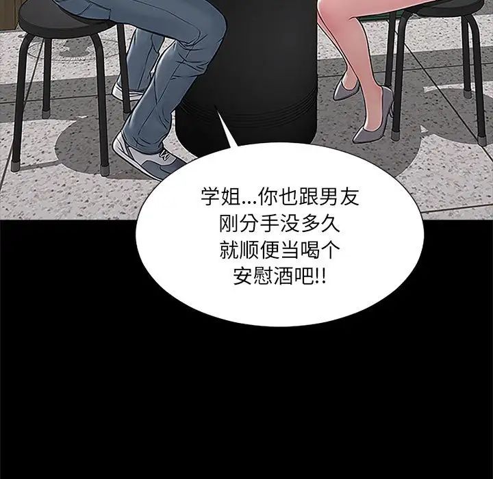 《网红吴妍智》漫画最新章节第11话免费下拉式在线观看章节第【113】张图片