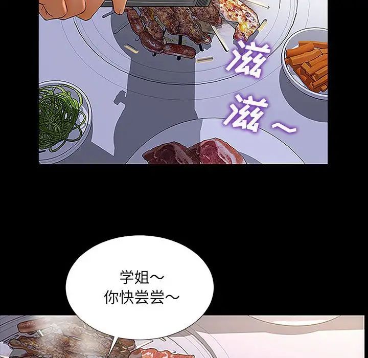 《网红吴妍智》漫画最新章节第11话免费下拉式在线观看章节第【18】张图片