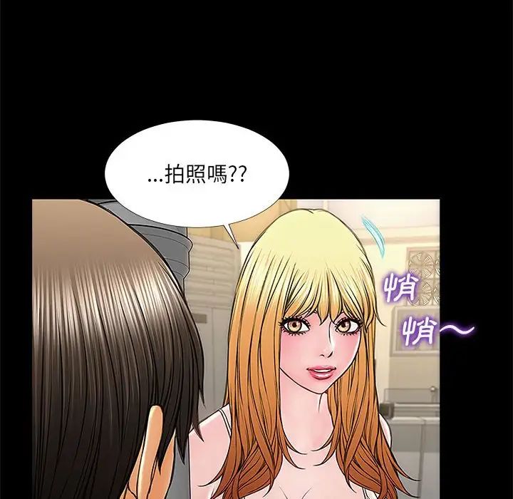 《网红吴妍智》漫画最新章节第11话免费下拉式在线观看章节第【72】张图片