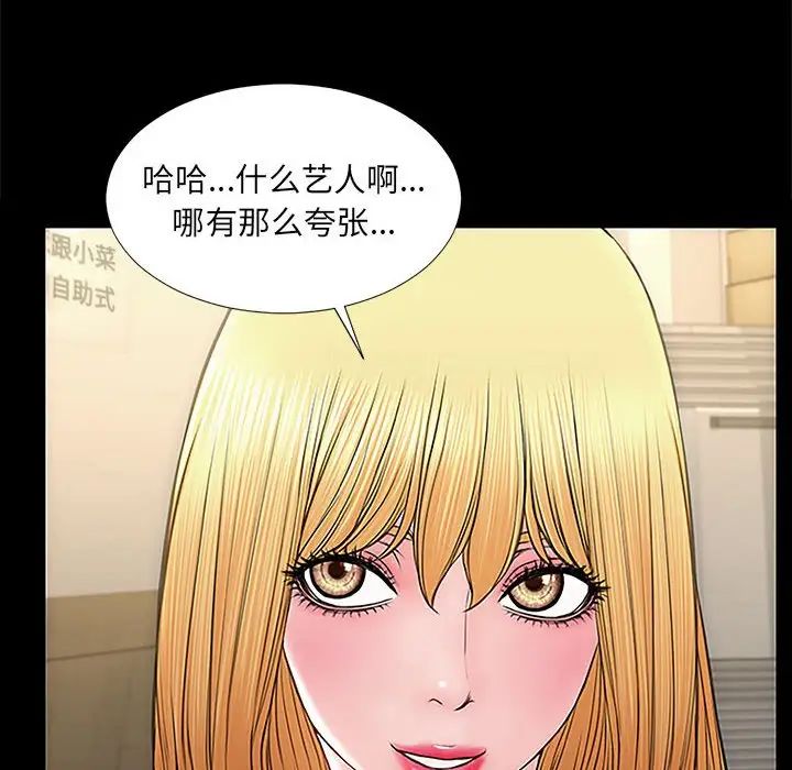 《网红吴妍智》漫画最新章节第11话免费下拉式在线观看章节第【106】张图片