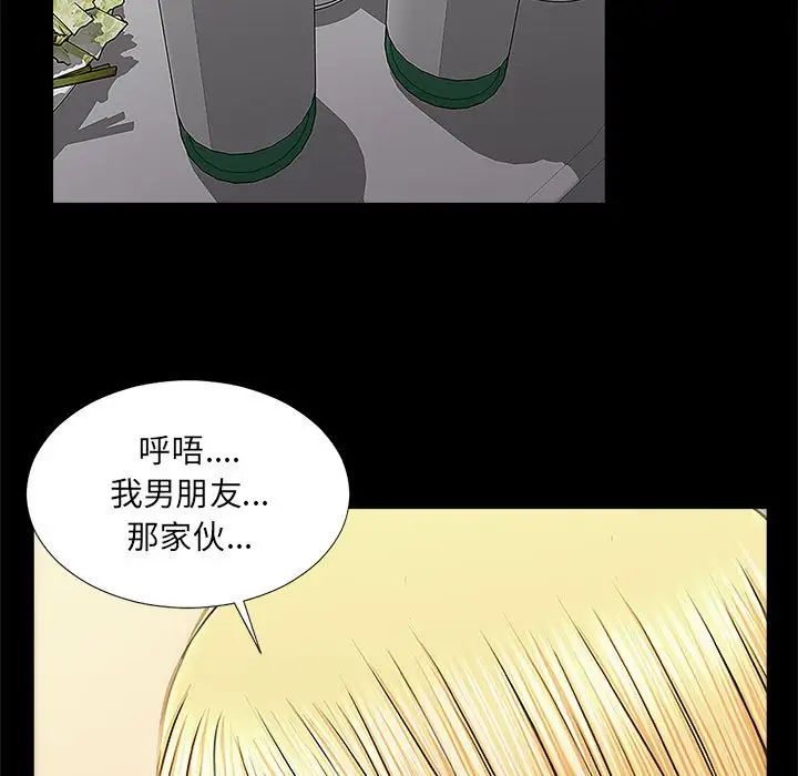 《网红吴妍智》漫画最新章节第11话免费下拉式在线观看章节第【125】张图片