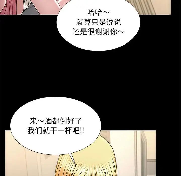 《网红吴妍智》漫画最新章节第11话免费下拉式在线观看章节第【38】张图片