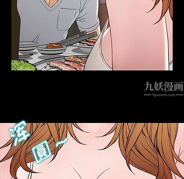 《网红吴妍智》漫画最新章节第11话免费下拉式在线观看章节第【28】张图片