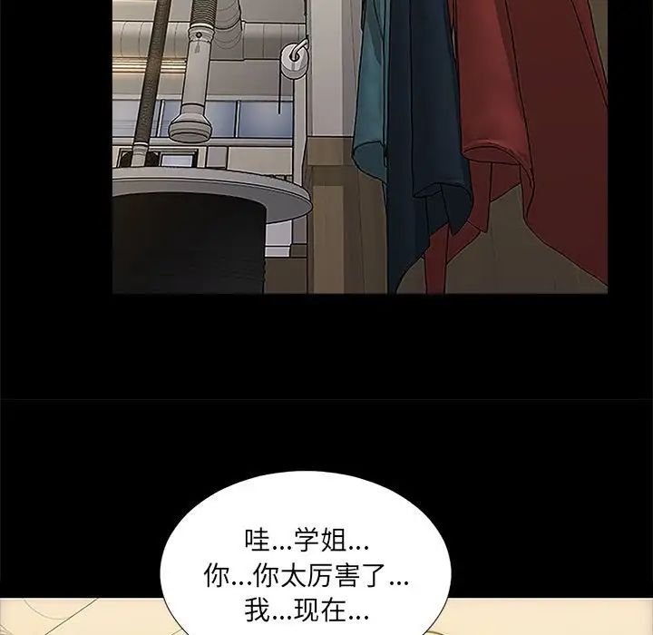 《网红吴妍智》漫画最新章节第11话免费下拉式在线观看章节第【103】张图片