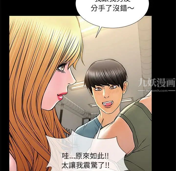 《网红吴妍智》漫画最新章节第11话免费下拉式在线观看章节第【94】张图片