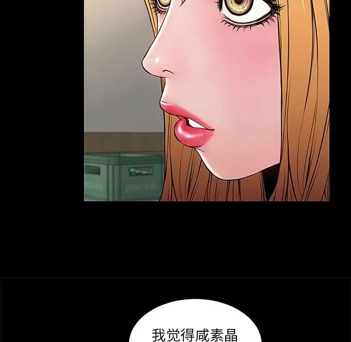 《网红吴妍智》漫画最新章节第11话免费下拉式在线观看章节第【35】张图片