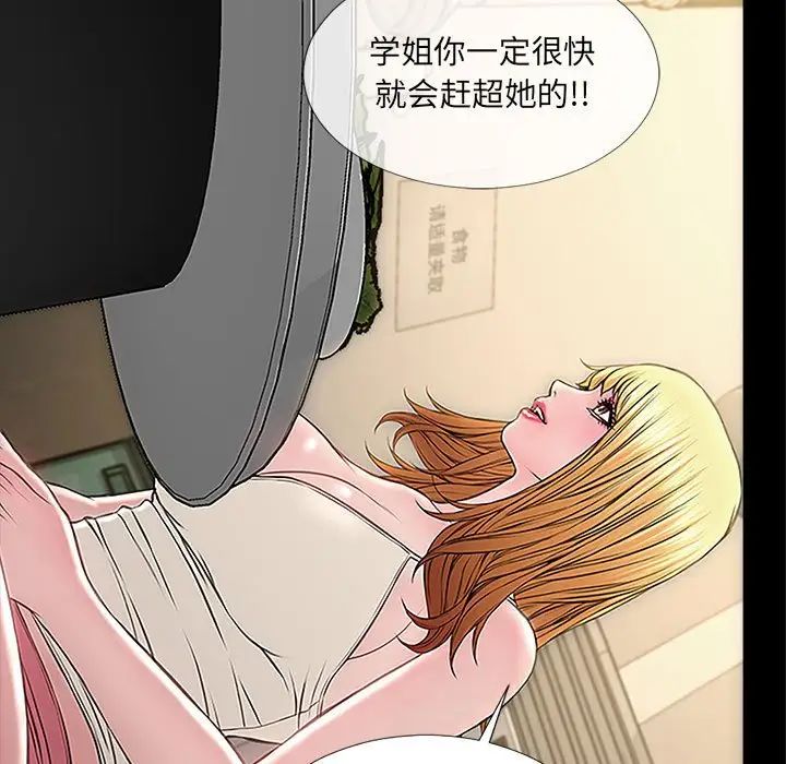 《网红吴妍智》漫画最新章节第11话免费下拉式在线观看章节第【37】张图片