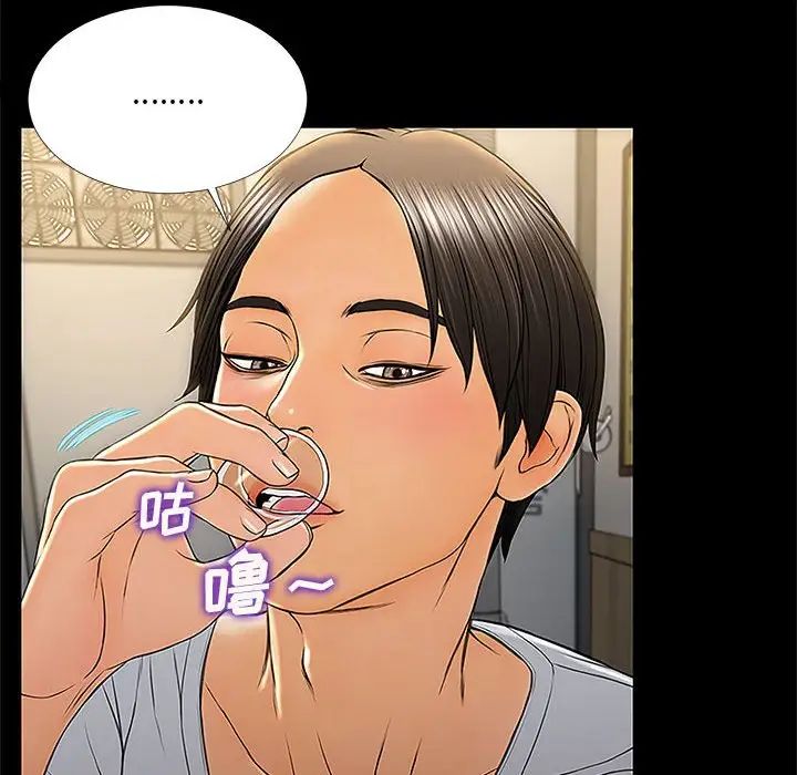 《网红吴妍智》漫画最新章节第11话免费下拉式在线观看章节第【44】张图片