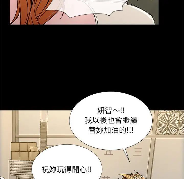 《网红吴妍智》漫画最新章节第11话免费下拉式在线观看章节第【95】张图片