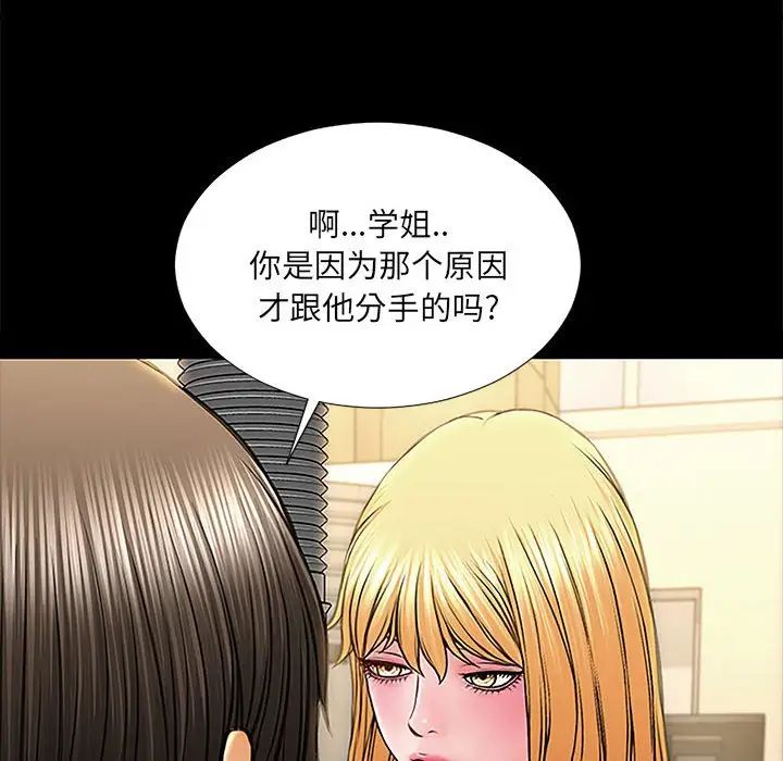 《网红吴妍智》漫画最新章节第11话免费下拉式在线观看章节第【128】张图片