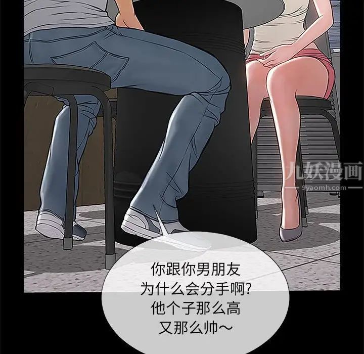 《网红吴妍智》漫画最新章节第11话免费下拉式在线观看章节第【52】张图片